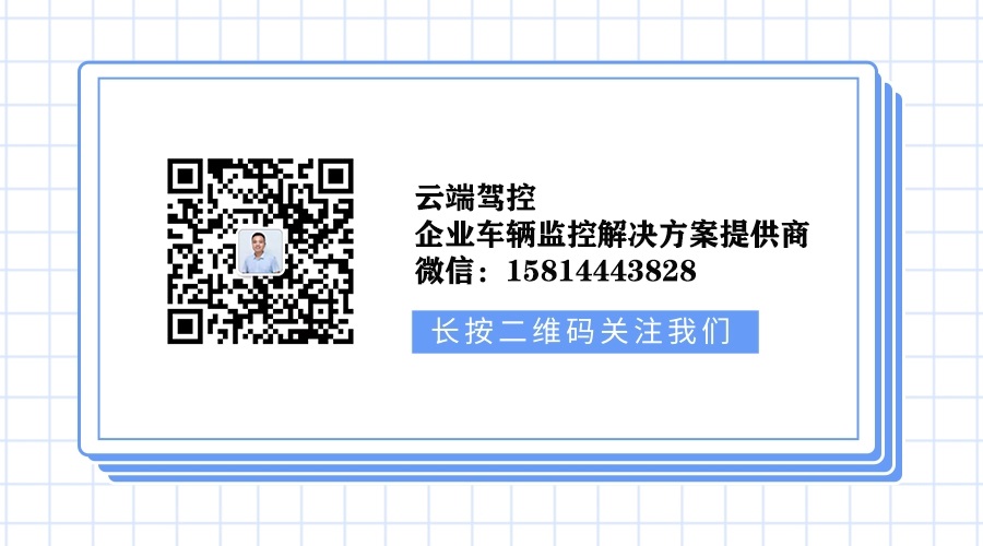 云端驾控，车载监控,车载摄像头,车载录像机,车载显示器,