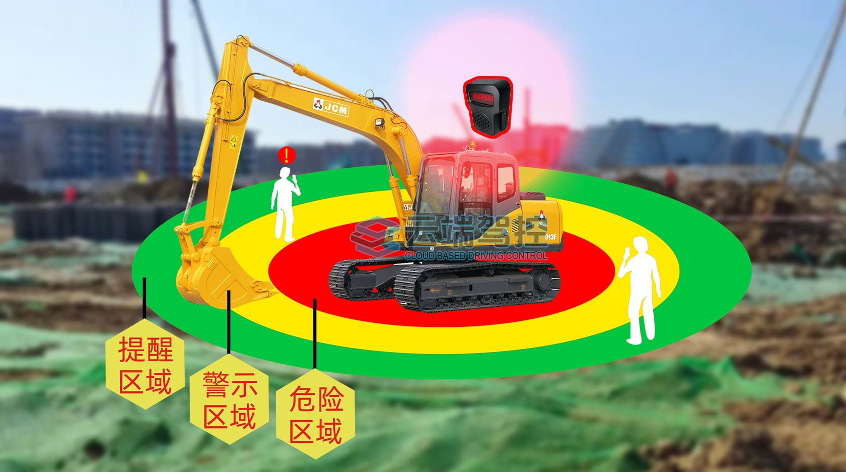 挖机BSD声光报警1.jpg